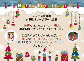 今週末はクリスマスイベント(^^♪