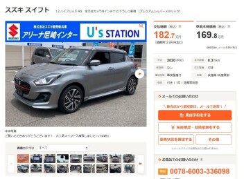中古車スイフト入荷しました♡