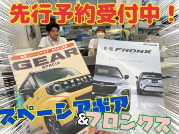 ★新型車先行予約受付中★