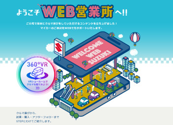 WEB営業所オープン！！(^^)