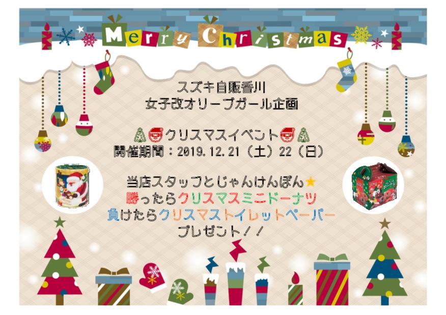 ２１・２２日（土日）は女子改イベント開催いたします