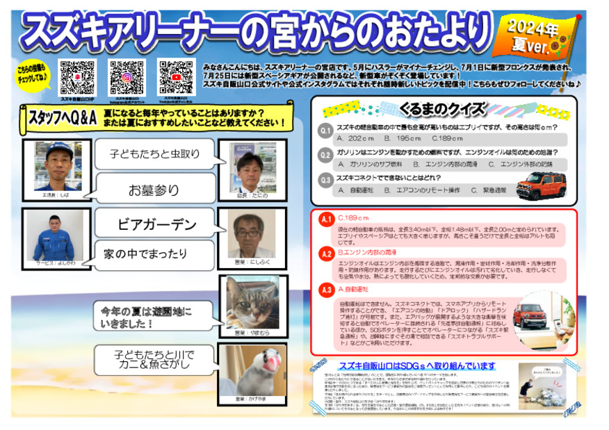 遅くなりましたが四季報です('ω')ノ