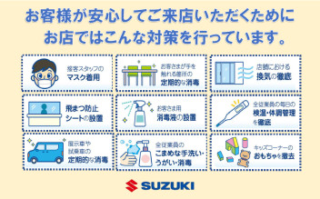 コロナ感染症対策しっかりしましょう