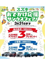 ☆サンクスフェア☆始まりました！