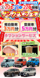 サンクスフェア第２弾