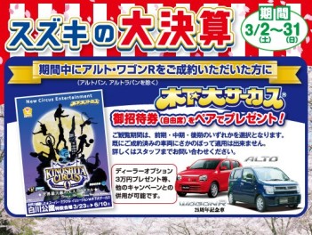 ラストスパートです！