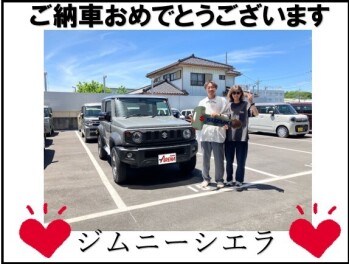 ジムニーシエラご納車‼おめでとうございます('ω')ノ
