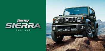 ジムニー、ジムニーシエラがマイナーチェンジしました！！