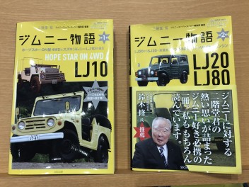 ジムニーの雑誌、あります