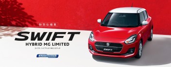 ＳＷＩＦＴに特別仕様車登場＆もうすぐ新型ハスラー発売＆発表！！