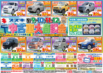 ５月はじめての週末展示会☆