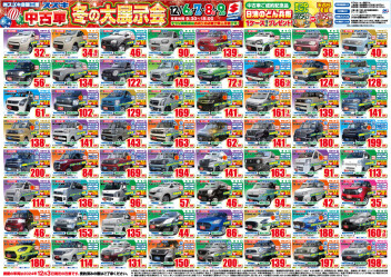 ☆彡中古車冬の大展示会開催☆彡