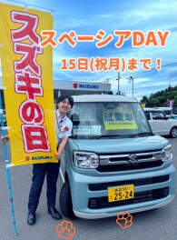 スズキの日～スペーシアDAY～  開催中！　７月１５日まで！