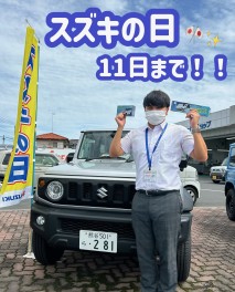スズキの日１１日までです！