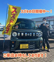 ～スズキの日～１１日まで☆