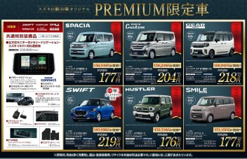スズキの決算！最終日!!