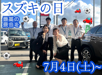 ７月スズキの日