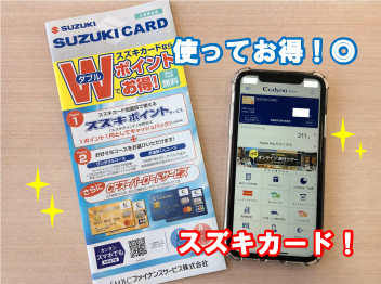 お得なカード使ってますか？？