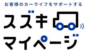 点検予約が簡単に！！