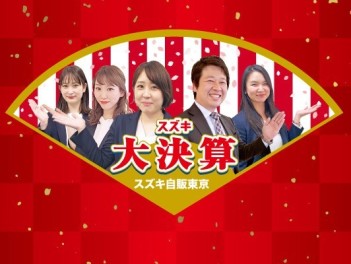 小型車がオトク！