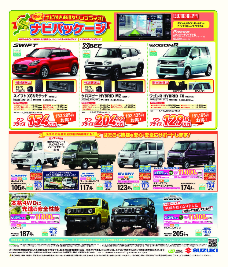 ☆★☆大商談会開催中☆★☆