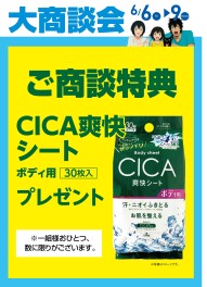 ６月６日～９日はスズキの大商談会！！