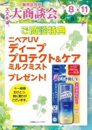 スズキ大商談会開催します！