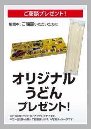 大決算！スズキの日！！