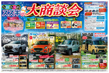 スズキの大商談会♪そして防府店にも…フロンクスが‼