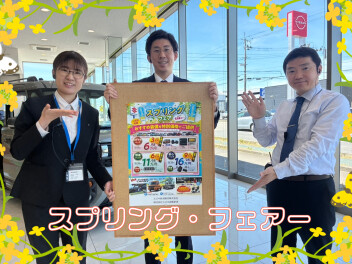 終了間近！！スプリングフェア