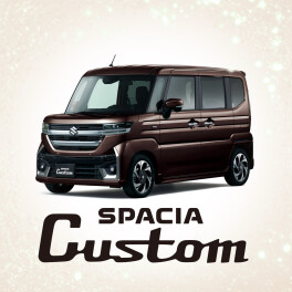 スペーシアカスタム