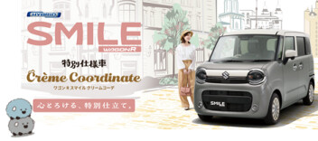 ワゴンRスマイル　クリームコーデ登場♪