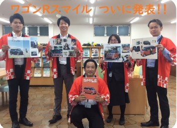 ワゴンＲスマイル　ついに発表！！