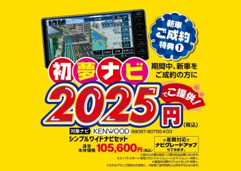2024年最後のイベント！！26日まで！！