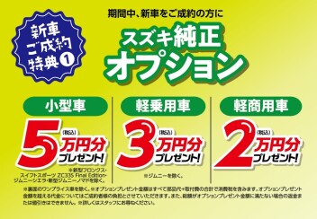 プレミアム商談会開催中です！！