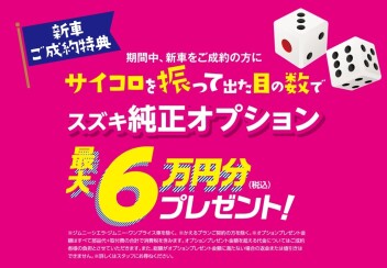 【8月17日(土)～8月18日(日)】スズキアリーナ杉並方南Summerfestival！　開催のお知らせ