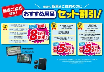 お客様感謝フェア！！！愛車無料点検！！！