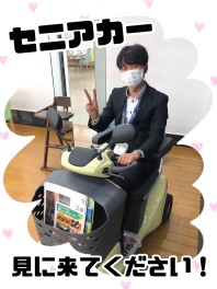 スズキセニアカーご存じですか？