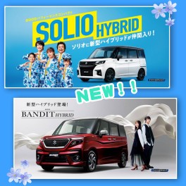 ソリオ・ソリオバンディットに“新型HYBRID”登場！！