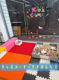 ★★キッズコーナー新設しました★★