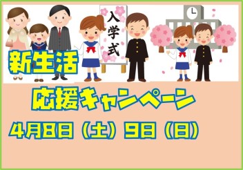 ４月8日9日は展示会