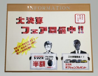 今週末は増税前のラストチャンス！?
