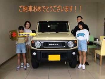 ご納車おめでとうございます！