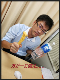 万が一に備え・・・。