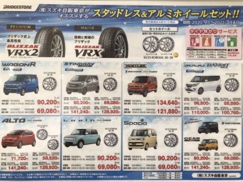 秋の大商談会