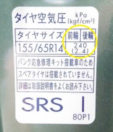 軽自動車の“燃費”と「タイヤ」の密接な関係・・・