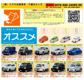 今週の中古車