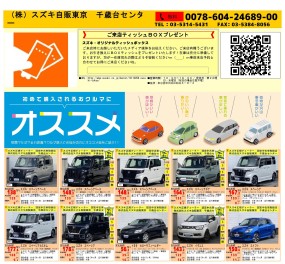 今週の中古車