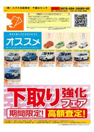 今週の中古車