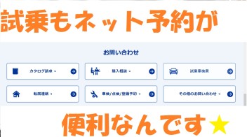 ★夏季休業中はネット予約が便利です★